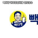 빽다방도봉