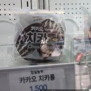 푸른마을 농수산 | 전북 임실 치즈마을 판매장 본점 방문 후기 청년농부 나사야 고향 농특산물 치즈 소개 로컬 크리에이터...