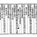 고방서예[4091]고운선생시-제우강역정(題芋江驛亭) 이미지