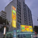 삼부건강랜드보석사우나 | 은평구 신사동 삼부건강랜드보석사우나 찜질방후기