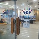 향남밝은안과의원 이미지