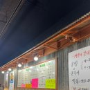 맥반석조개구이 | 쌍문역 조개찜 맛집｜맥반석조개구이 조개찜 특대 후기