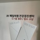 [서울 가다실 저렴한 곳] JH제일의원 가다실 9가 마지막 완접 후기! (feat. 일요일 영업 여부의 진실)
