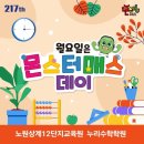 연산력 UP 창의수학 | 【마들역 사고력 수학】수학적 사고의 힘! 몬스터 연산으로 다지는 튼튼한 연산의 기본기
