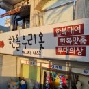 한올의상