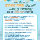 (온라인)건강한 밥상 네이버블로그