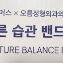 오름정형외과의원 이미지