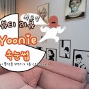 유니(yoonie)속눈썹