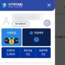 100 | 포천체력인증센터 | 국민체력100 후기
