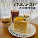 수완동 왕버들 | 수완지구 대형카페 크림집 광주 디저트 맛집