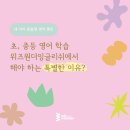 멘토잉글리시영어교습소 이미지