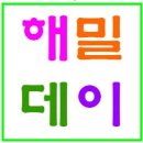 ★.[캐리비안베이_(놀토)해밀데이!!] '캐리비안베이 이용권'_선착순!!▒2009/9.12[(놀)토]▒용인에버랜드!! 이미지