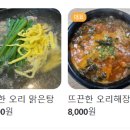 오리사랑꾼