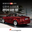 오픈카 이미지
