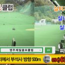 영주제일골프클럽 네이버블로그