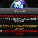 에이스케이트