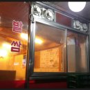 족가네집(탕정점) 이미지