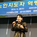 (사) 대한노인회 경기도 연합회 지원센터 주최 '노인지도자 역량강화교육' 강의 모습 이미지