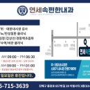 연세속편한내과 이미지