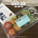 통영 동피랑 꿀빵 맛집 꿀봉이꿀빵 솔직후기
