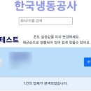부경냉동공사
