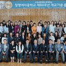 창명여자중학교 여주신문