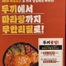 두끼울산송정점 이미지