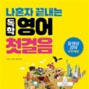 ABC영어첫걸음 이미지