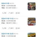 찰찰보리식빵 부천역점 이미지