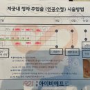 화유한의원 | [난임일기] 그동안 나의 행보 한의원, 임신, 화유, 서울아이비에프 인공수정1차