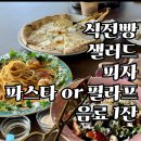 핏제리아안티코 이미지