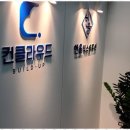 한울세무컨설팅