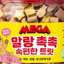 말랑쫀득 이미지