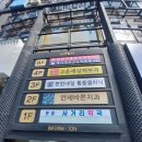 돈암사거리약국