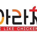 아라치치킨 이미지