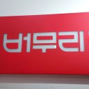버무리떡볶이송도국제학교점 이미지