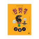 칠석의료재단 | 한 컷 쏙 생활사
