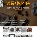 연수 세탁 이미지