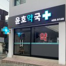 시온연합의원 이미지
