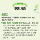 3월 T day 티데이 할인 - 이마트에브리데이 20% 할인쿠폰 사용방법 추천템