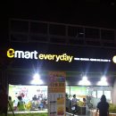 이마트에브리데이 서판교점 이미지