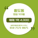 부동산정보마을공인중개사사무소 이미지