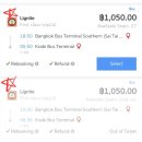 타이러이(THAI LOEI) | [퇴사 후 훌쩍 떠나는 태국 여행기]방콕에서 크라비로! (컬리지하우스,방콕환전소,굿굿즈,크라비야간...