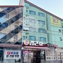 김근호한정식 | 목포친절맛집 김근호한정식 도시락 포장후기