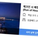 샵앤플랫 호텔 이미지