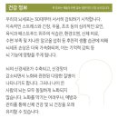 써니바이오 이미지