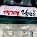 배가찐왕만두 네이버블로그