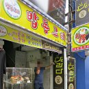 밥동고리 이미지
