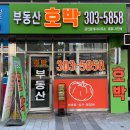 호박DMC공인중개사사무소 이미지