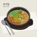 남원추어탕 이미지